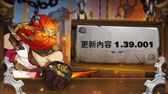 patch_notes 1.39.001_2208x1242_tw